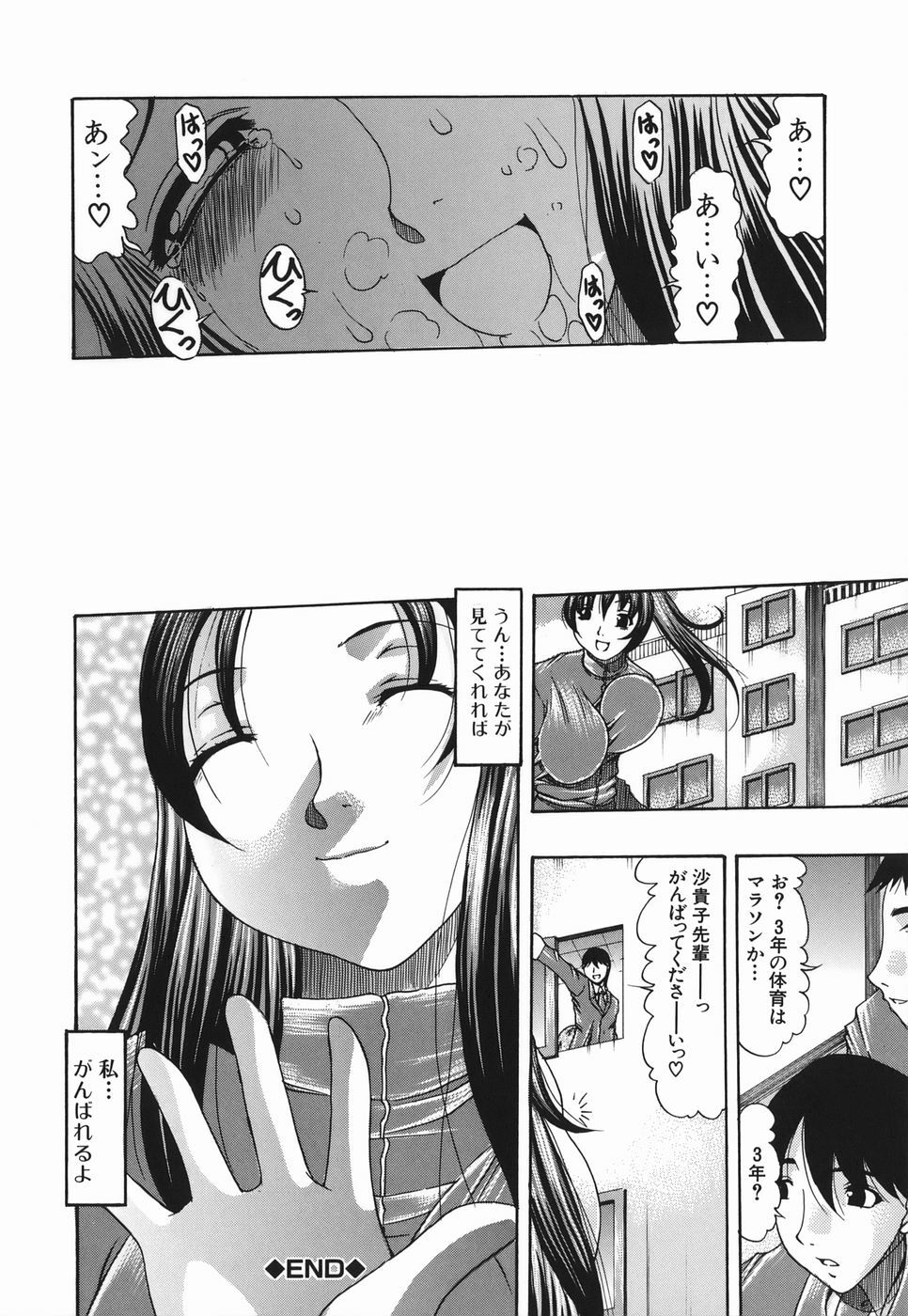 [Mitsuki Rintarou] Koukan Retsujou page 122 full