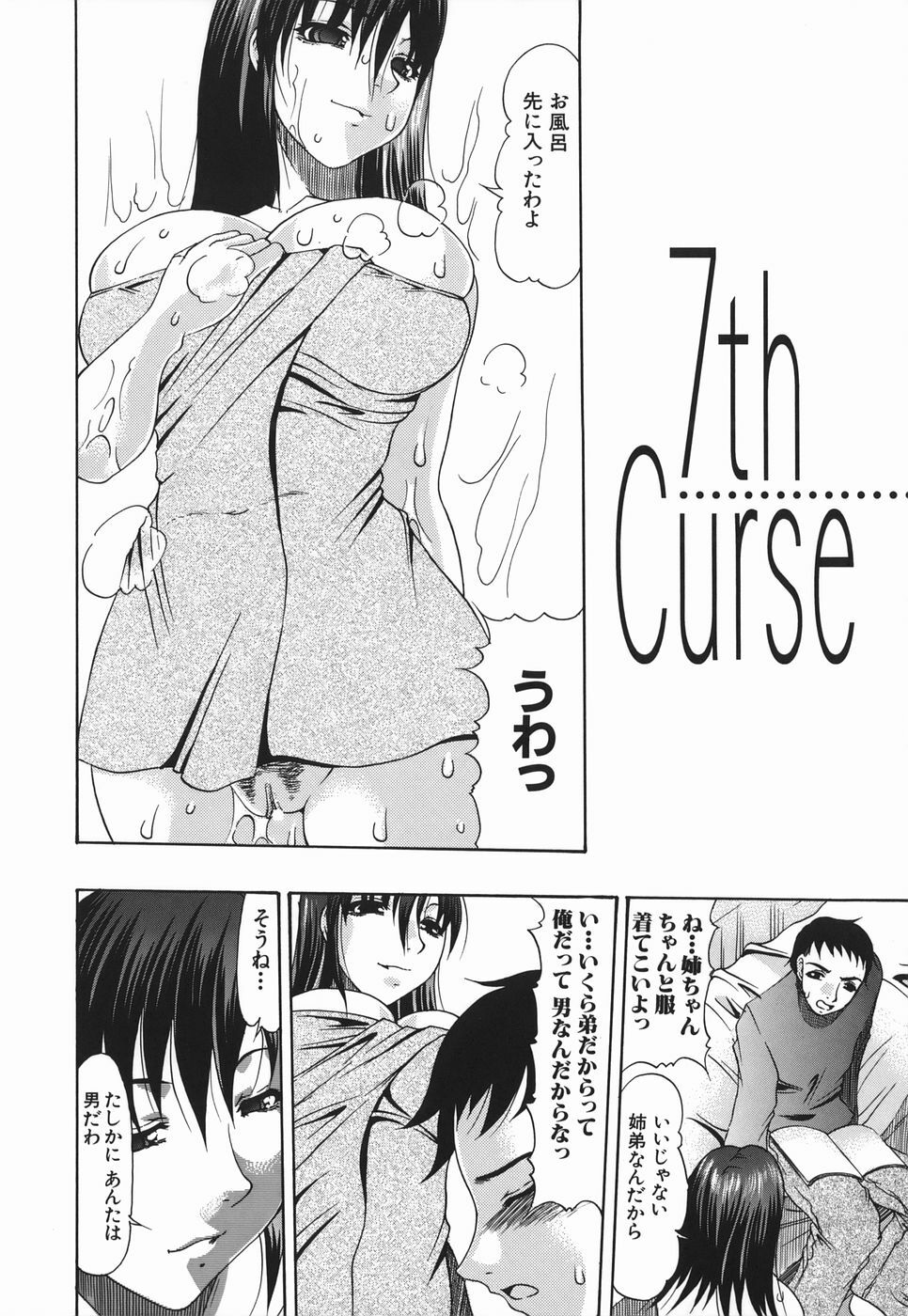 [Mitsuki Rintarou] Koukan Retsujou page 124 full