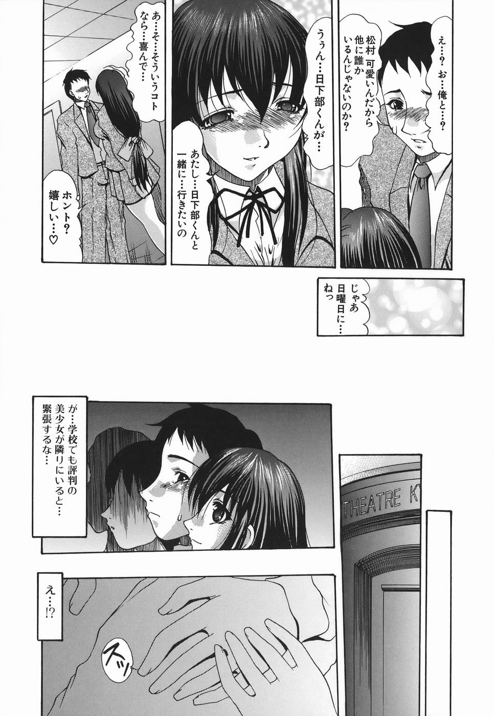 [Mitsuki Rintarou] Koukan Retsujou page 127 full