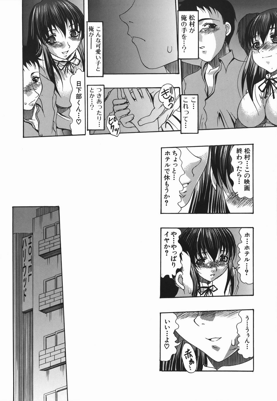 [Mitsuki Rintarou] Koukan Retsujou page 128 full