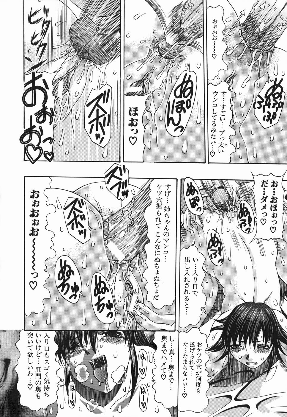 [Mitsuki Rintarou] Koukan Retsujou page 140 full