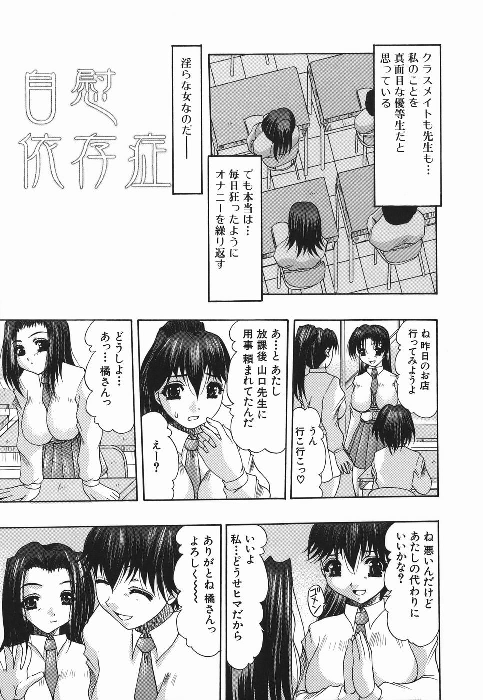 [Mitsuki Rintarou] Koukan Retsujou page 147 full