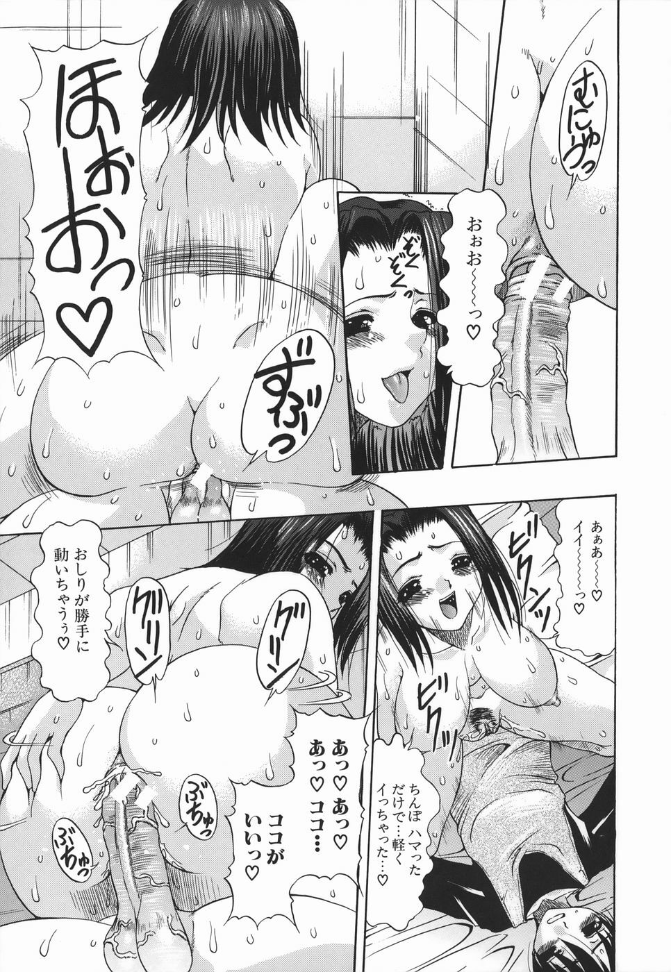 [Mitsuki Rintarou] Koukan Retsujou page 159 full