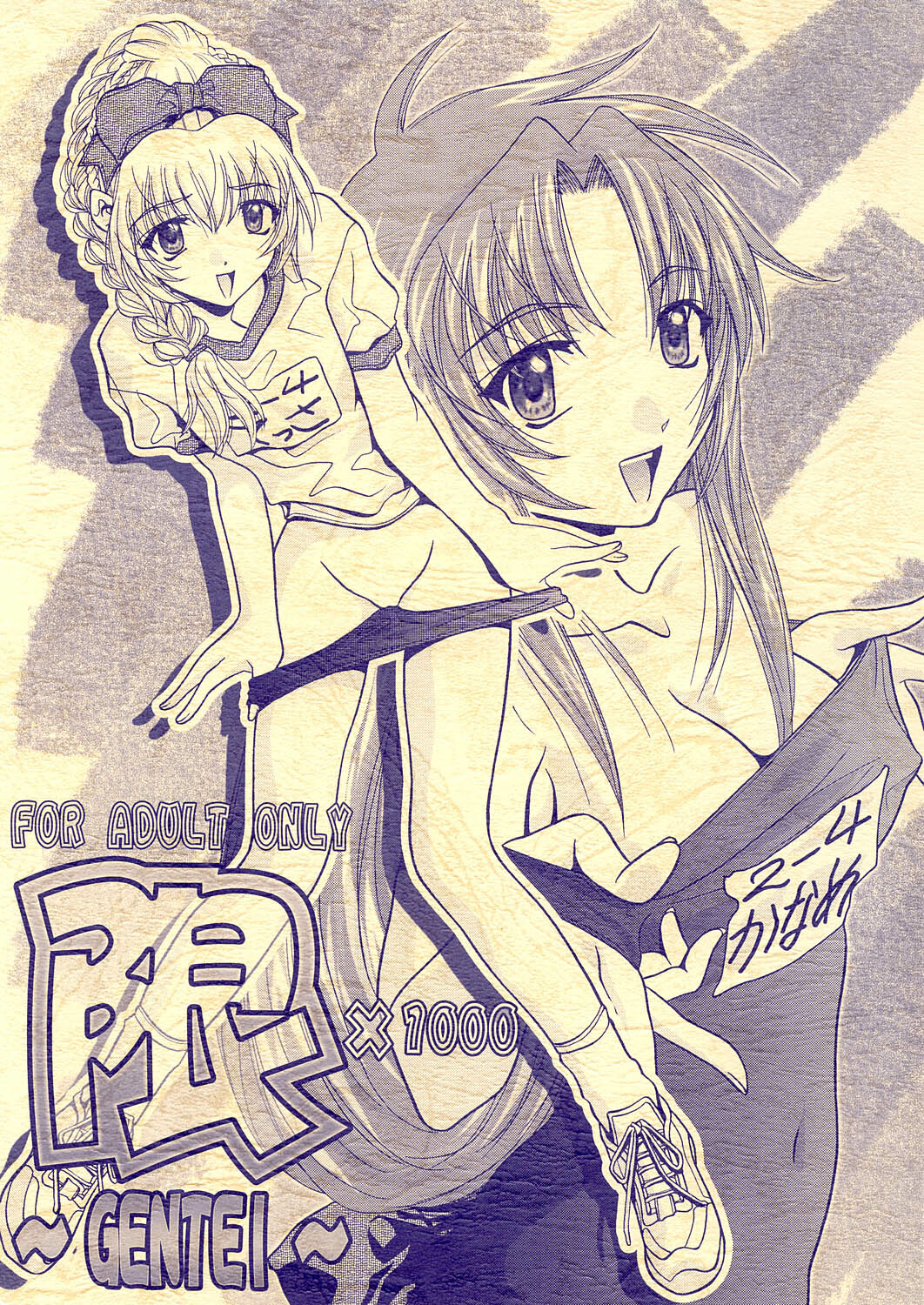 (C65) [IRODORI (Soyosoyo, Nittakumi)] Gentei (Full Metal Panic!, Kiddy Grade) page 1 full