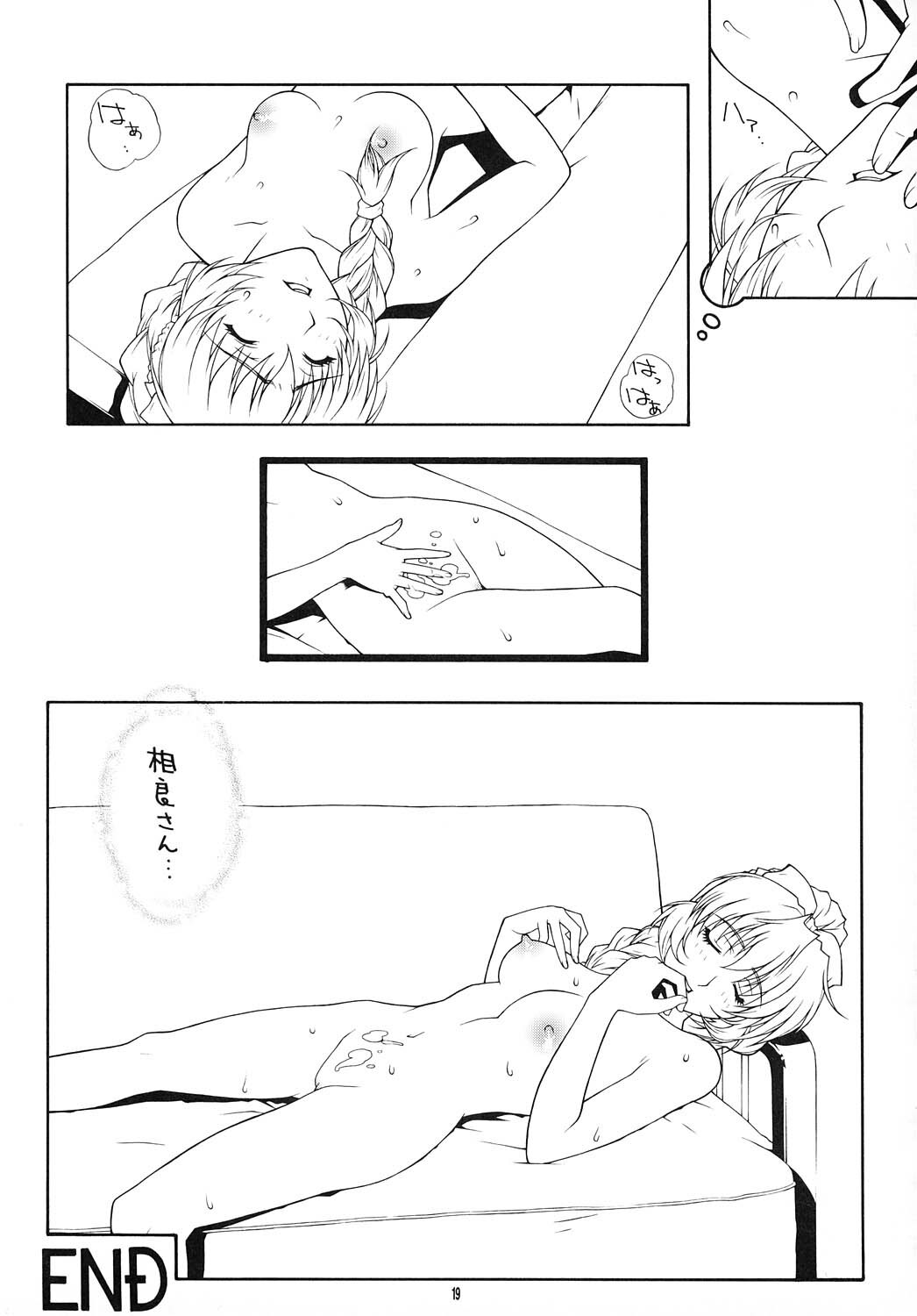 (C65) [IRODORI (Soyosoyo, Nittakumi)] Gentei (Full Metal Panic!, Kiddy Grade) page 18 full