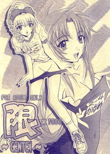 (C65) [IRODORI (Soyosoyo, Nittakumi)] Gentei (Full Metal Panic!, Kiddy Grade)