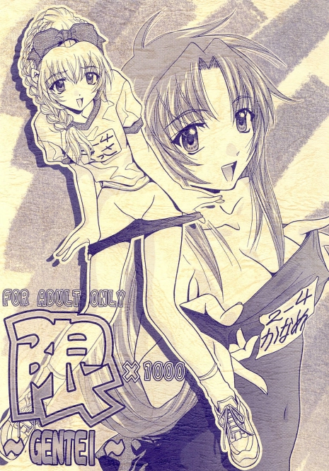 (C65) [IRODORI (Soyosoyo, Nittakumi)] Gentei (Full Metal Panic!, Kiddy Grade)