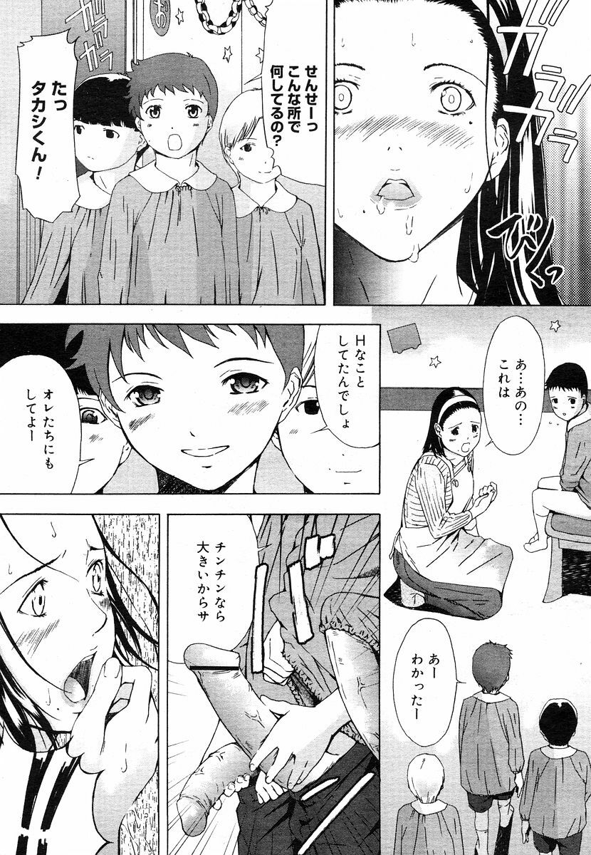 COMIC Megastore H 2003-05 page 145 full