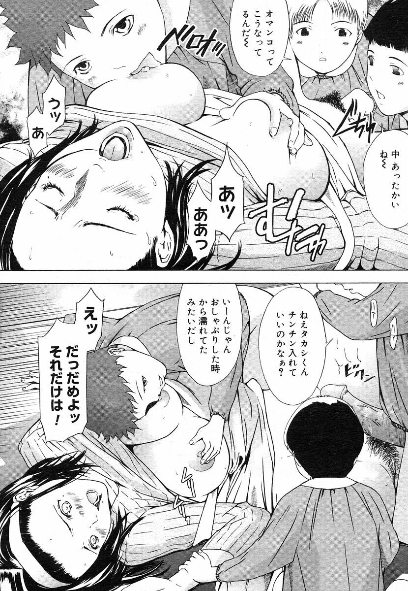 COMIC Megastore H 2003-05 page 148 full