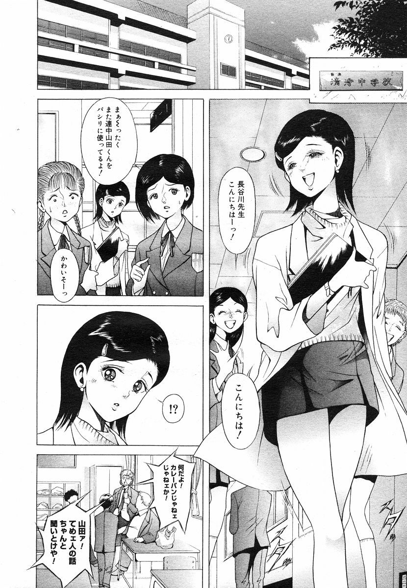 COMIC Megastore H 2003-05 page 164 full
