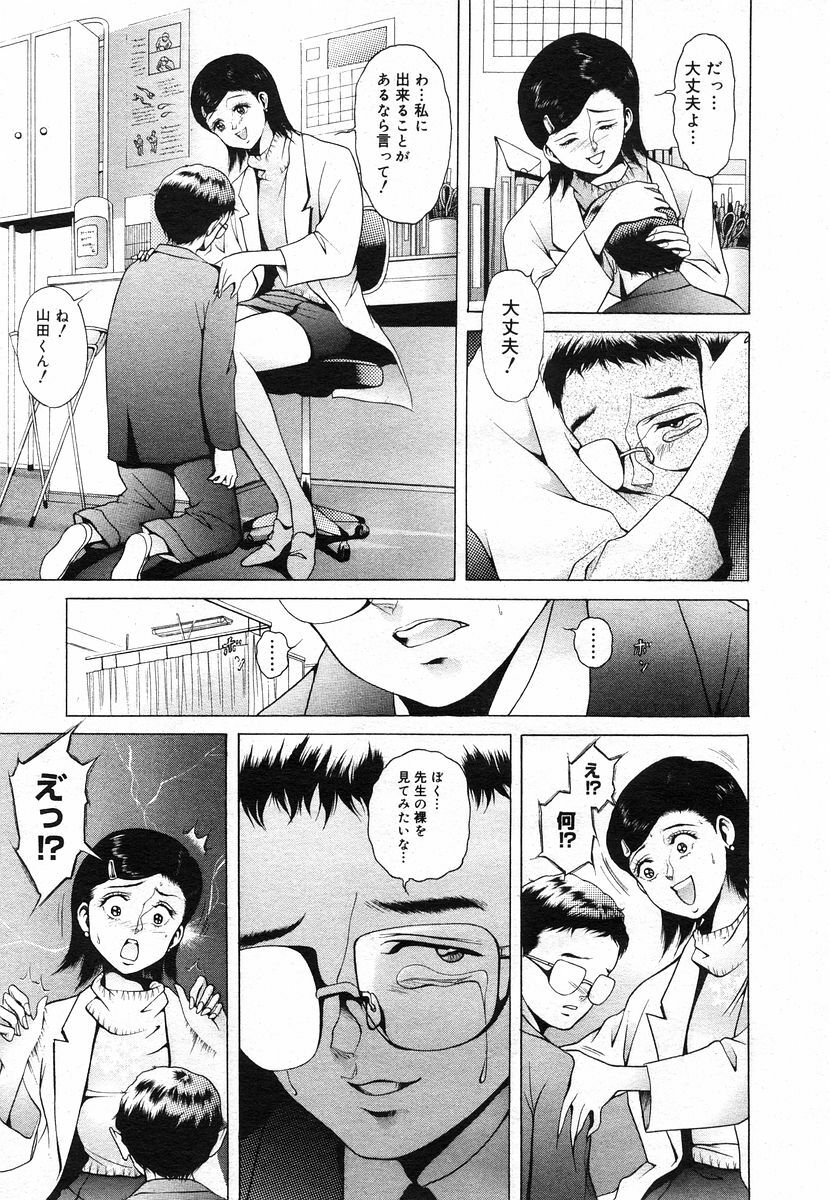 COMIC Megastore H 2003-05 page 167 full