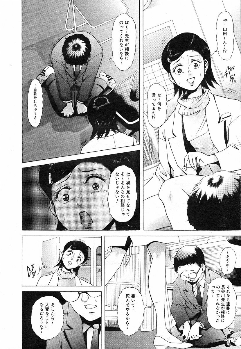 COMIC Megastore H 2003-05 page 168 full