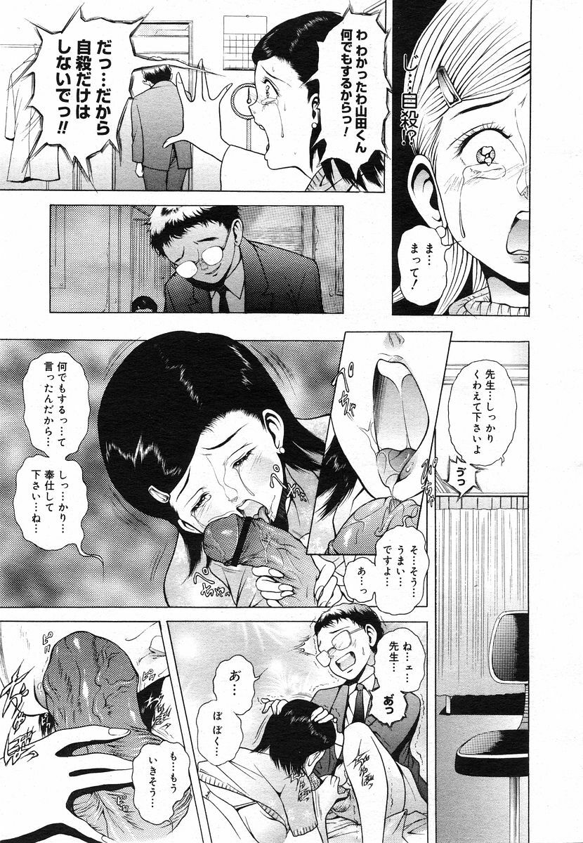 COMIC Megastore H 2003-05 page 171 full