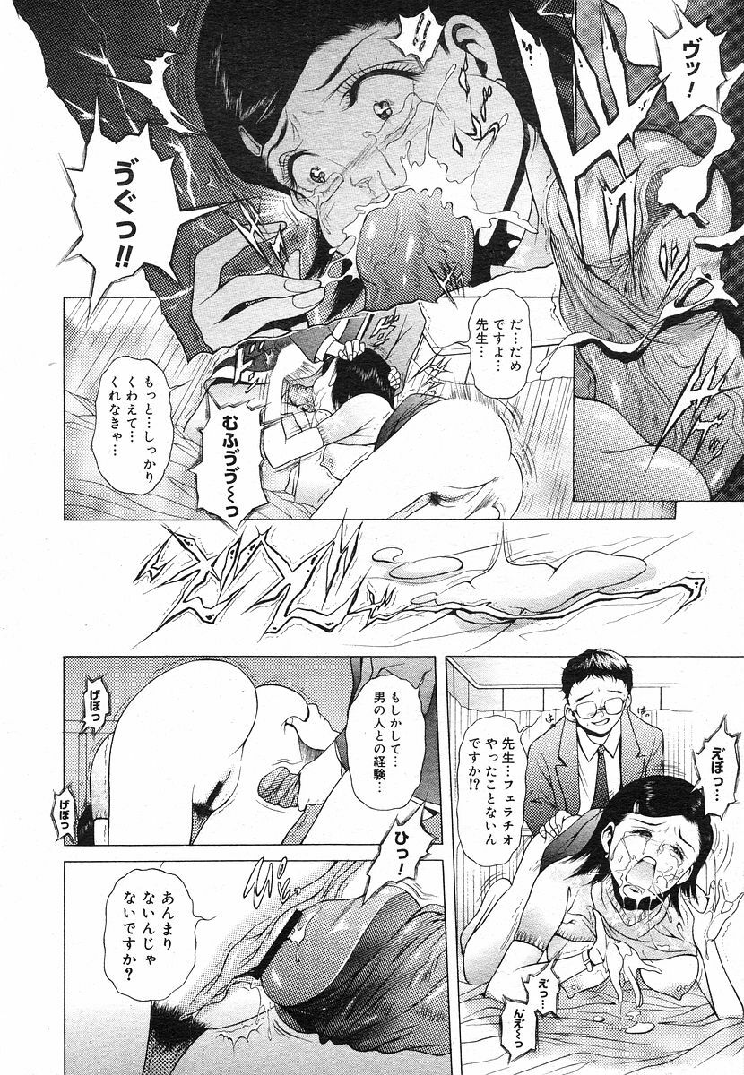 COMIC Megastore H 2003-05 page 172 full