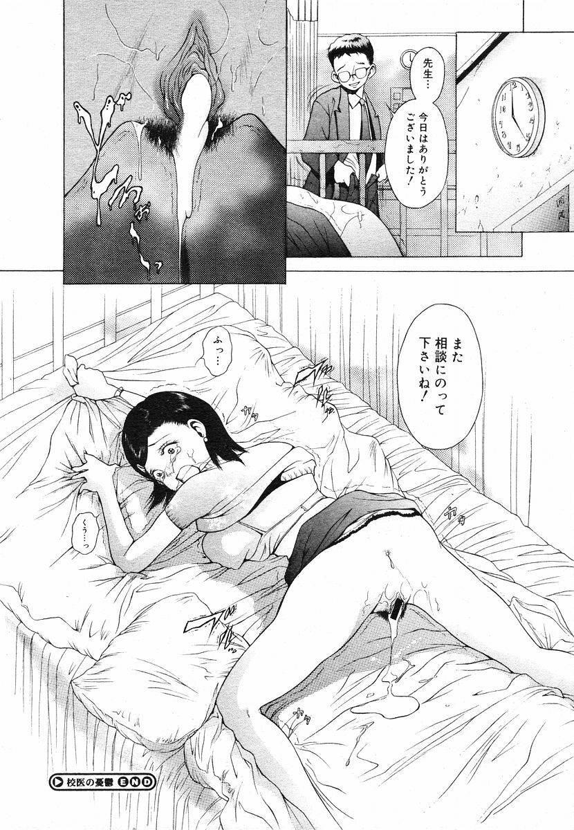 COMIC Megastore H 2003-05 page 176 full