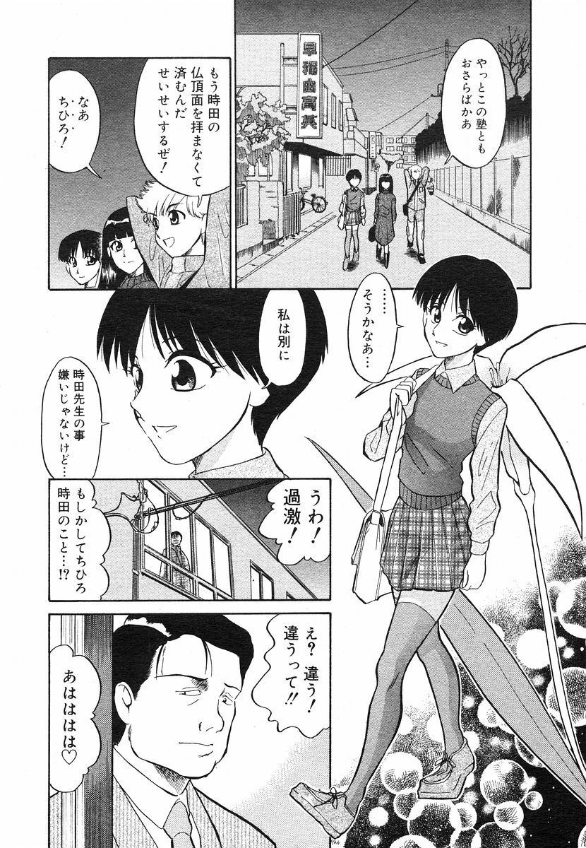 COMIC Megastore H 2003-05 page 180 full