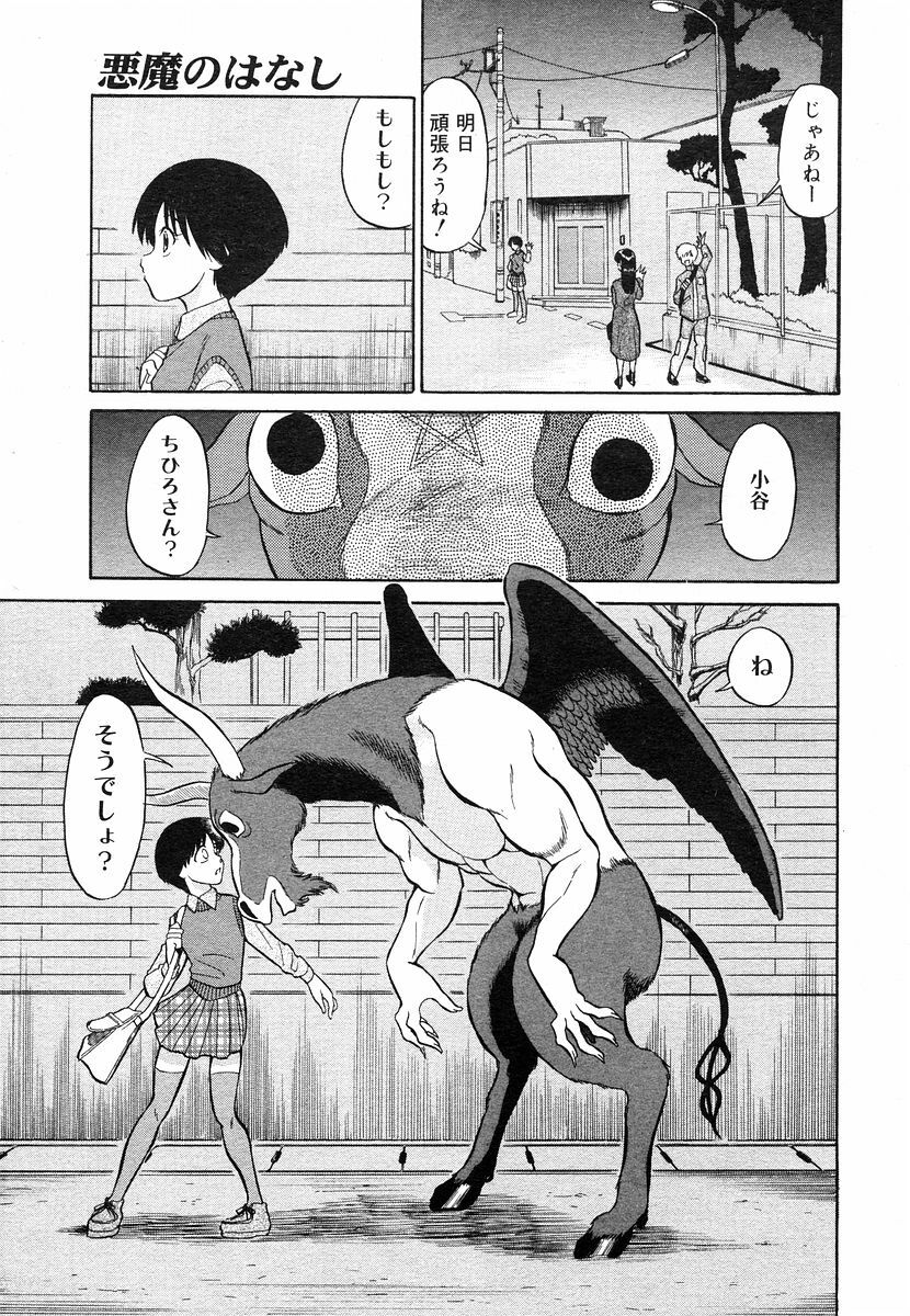 COMIC Megastore H 2003-05 page 181 full
