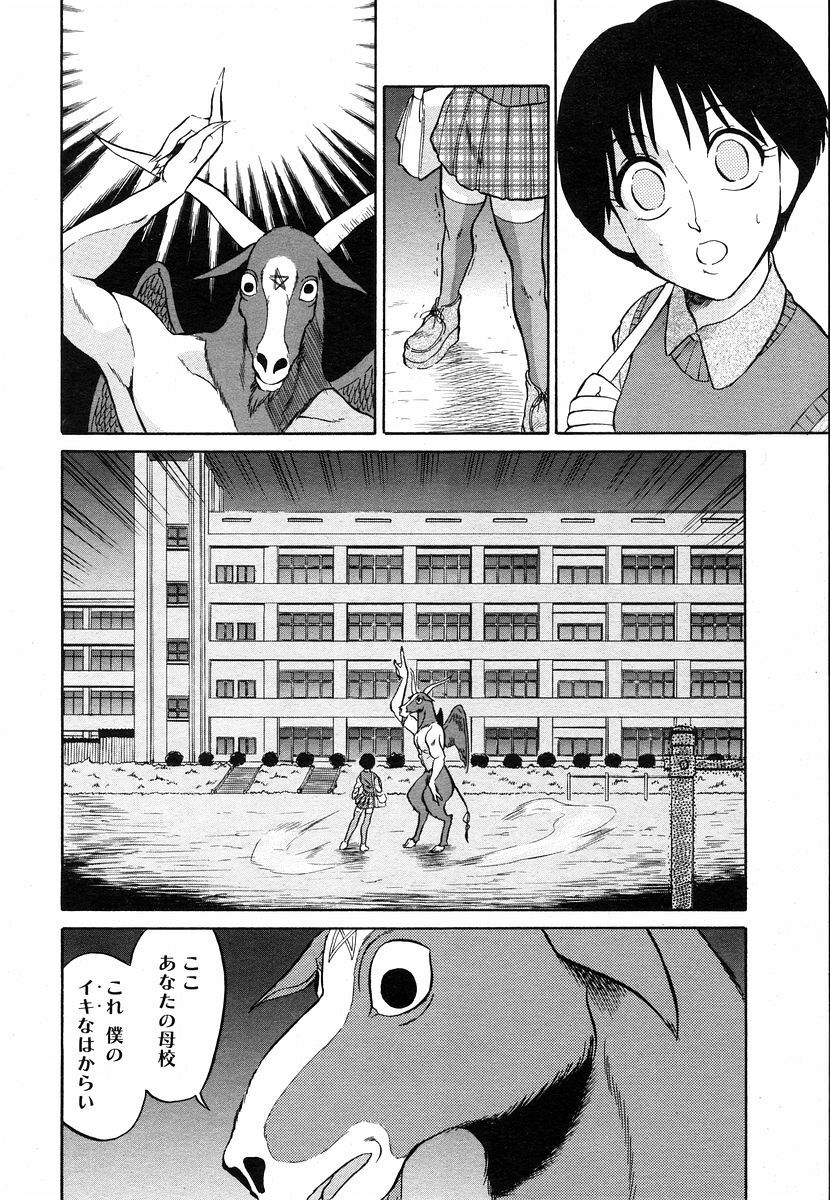 COMIC Megastore H 2003-05 page 182 full