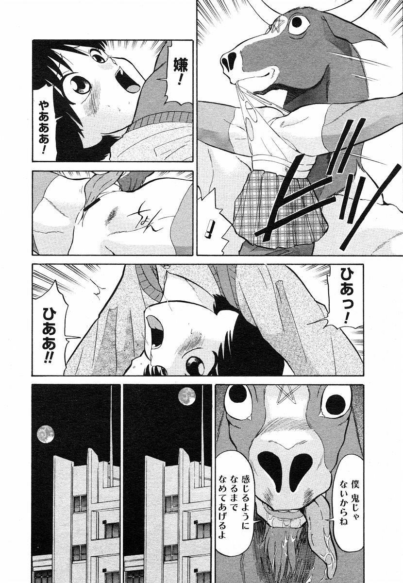 COMIC Megastore H 2003-05 page 184 full