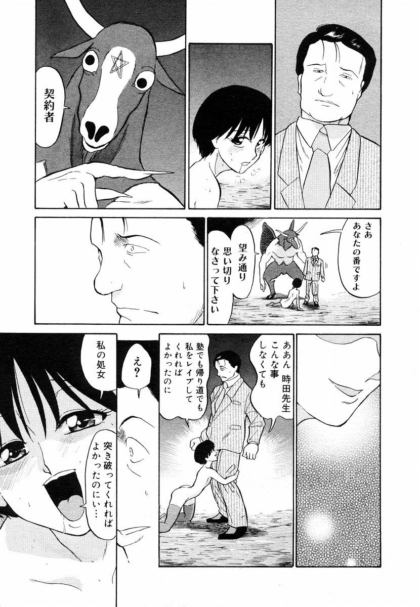 COMIC Megastore H 2003-05 page 193 full