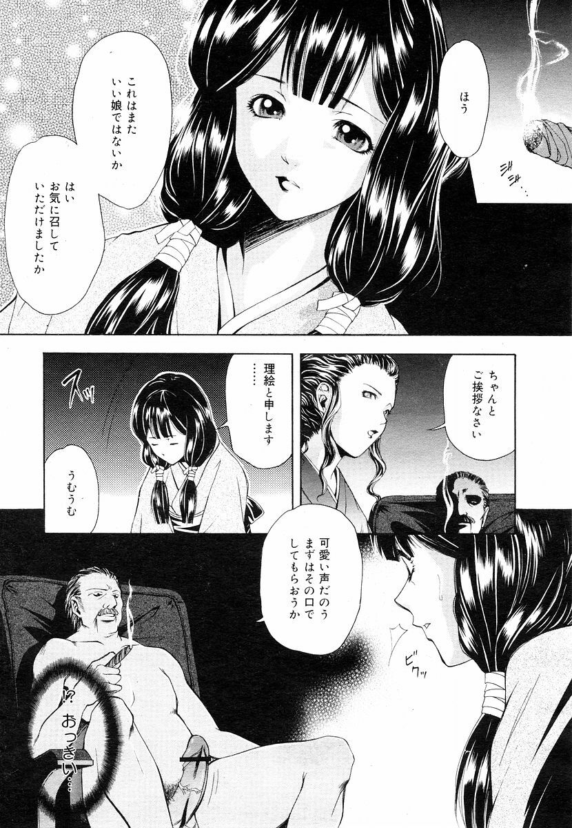 COMIC Megastore H 2003-05 page 199 full