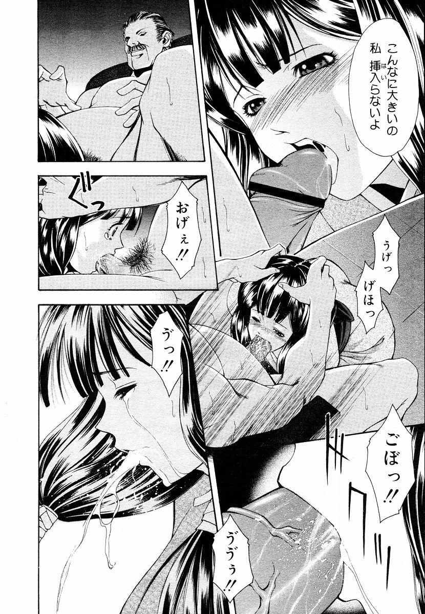COMIC Megastore H 2003-05 page 200 full