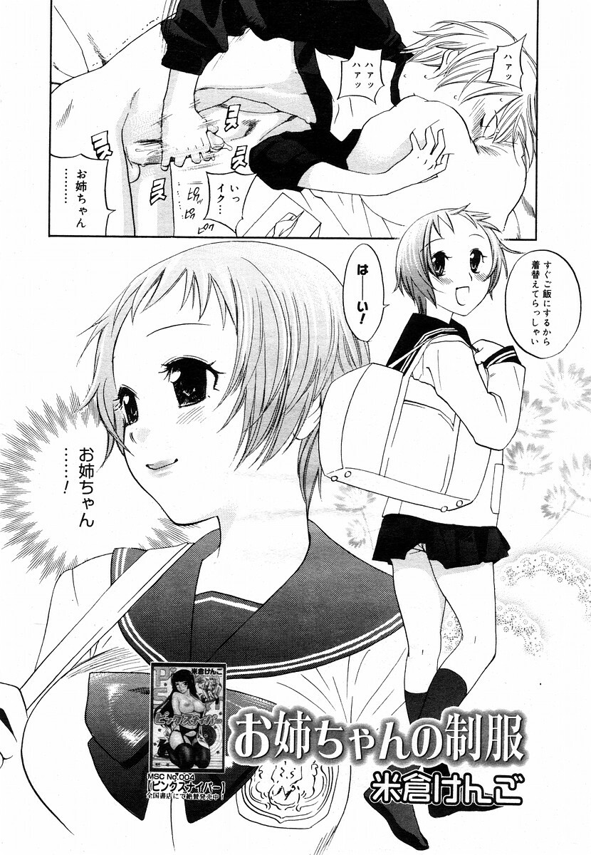 COMIC Megastore H 2003-05 page 22 full