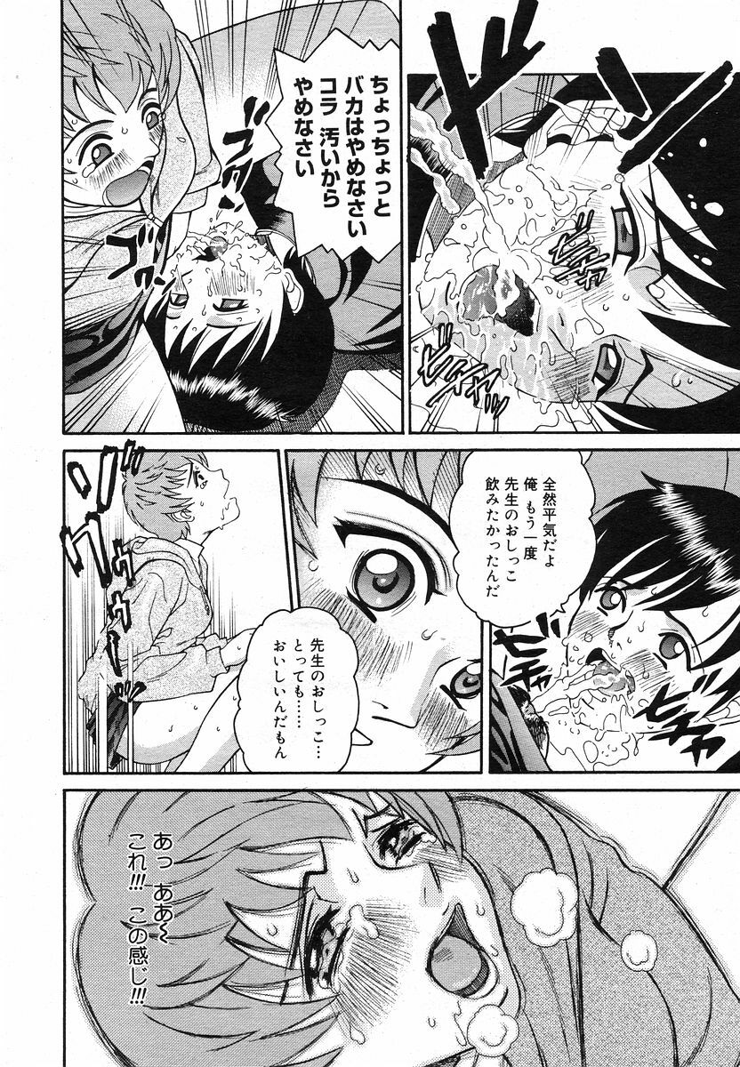 COMIC Megastore H 2003-05 page 221 full