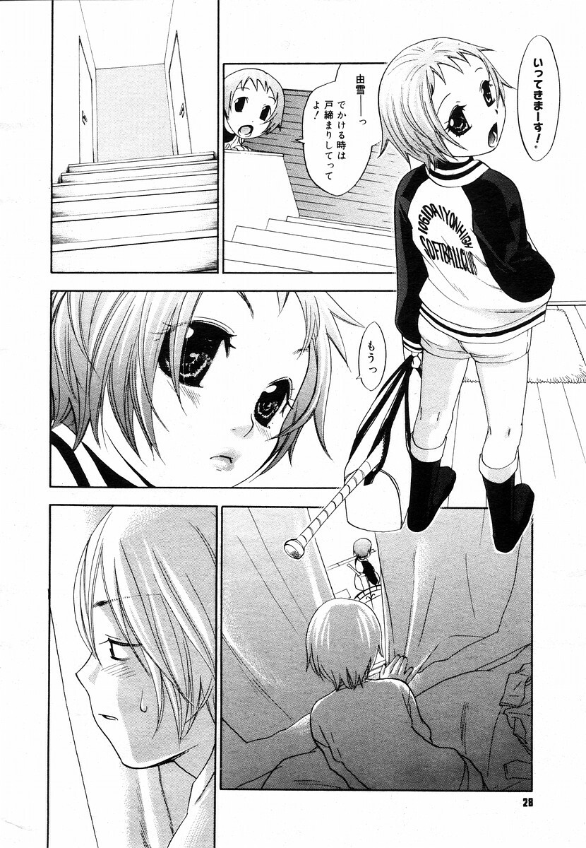 COMIC Megastore H 2003-05 page 26 full