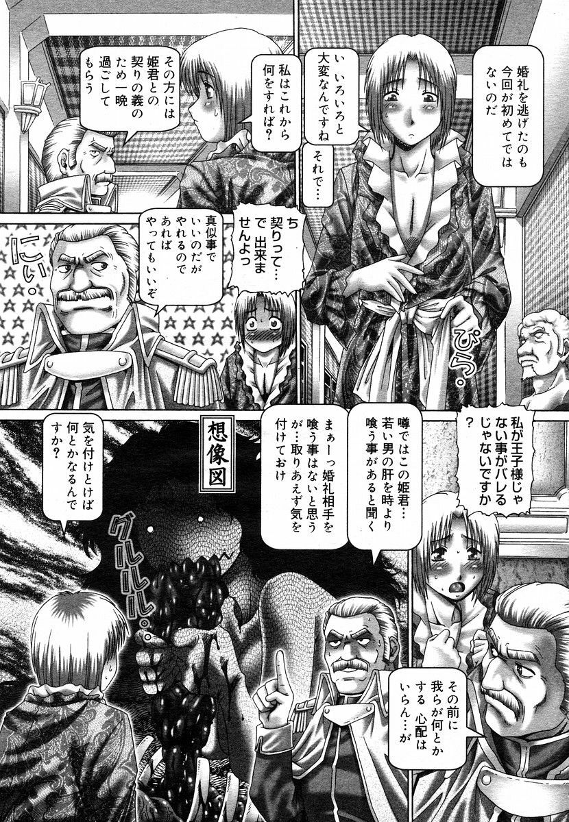 COMIC Megastore H 2003-05 page 44 full