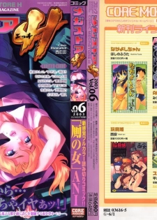 COMIC Megastore H 2003-05