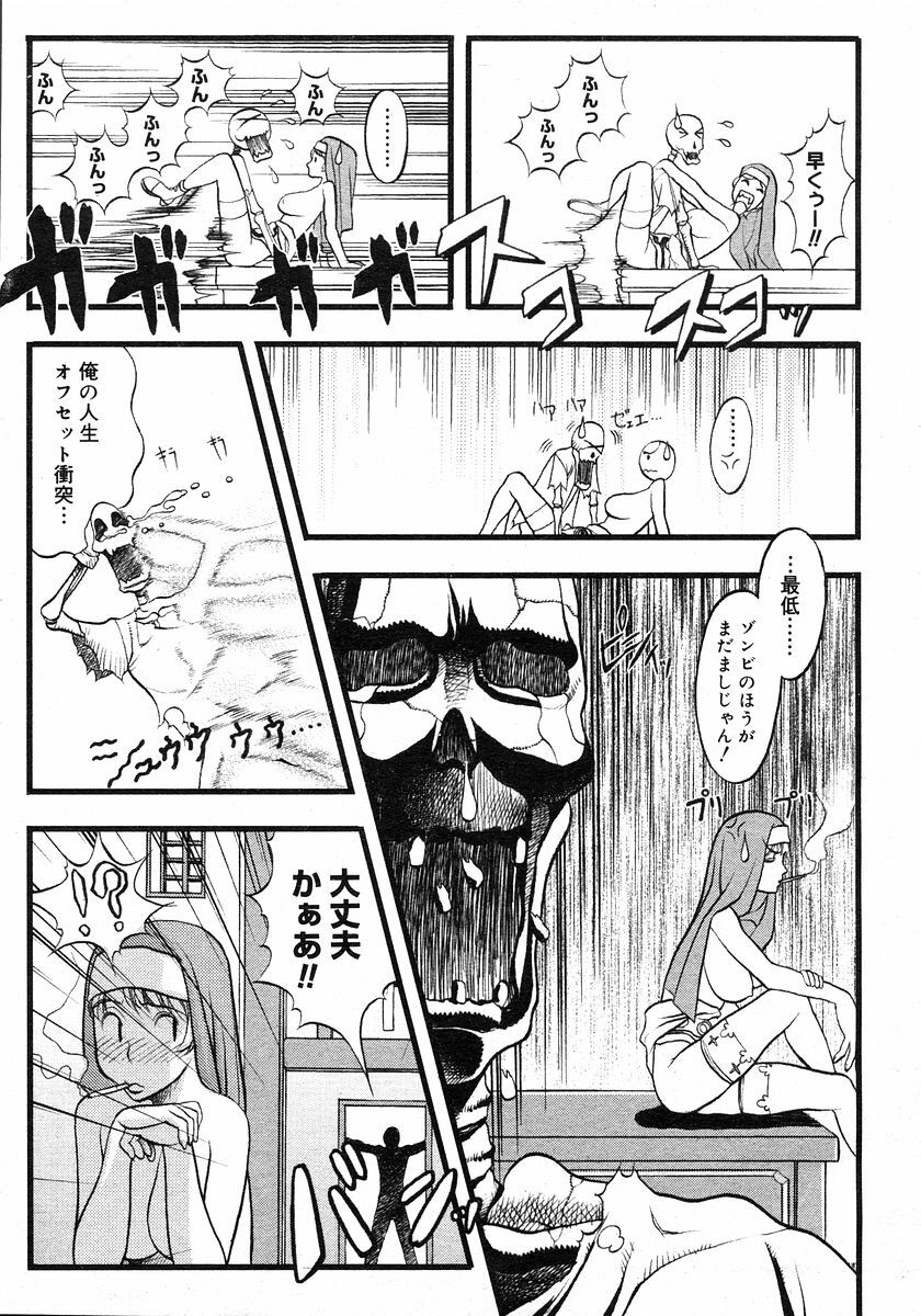 COMIC Megastore H 2003-03 page 102 full