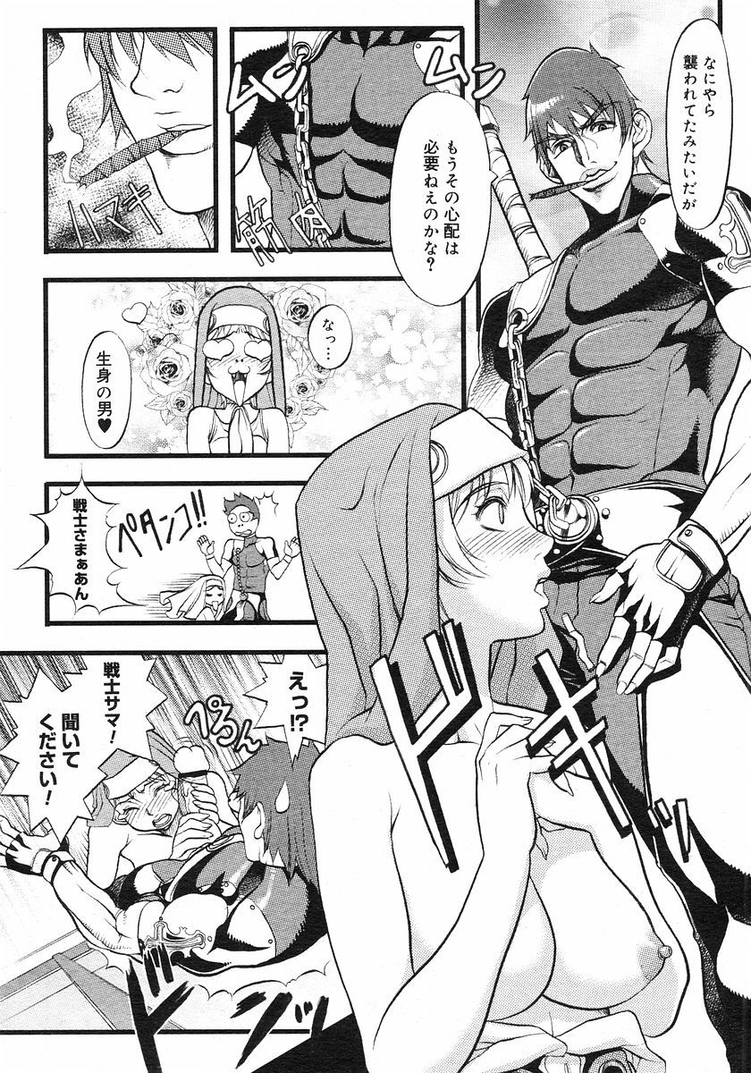 COMIC Megastore H 2003-03 page 103 full