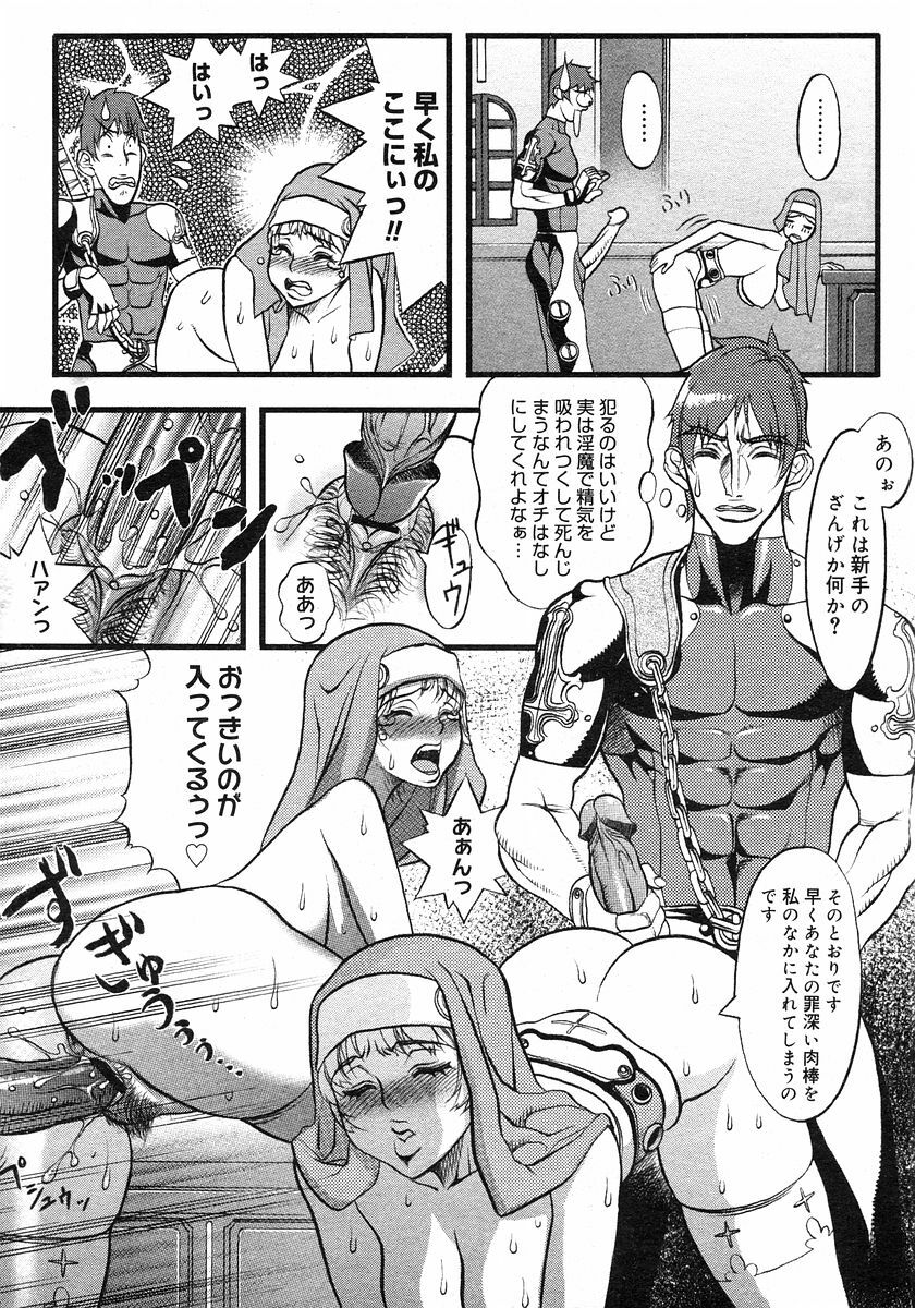 COMIC Megastore H 2003-03 page 105 full