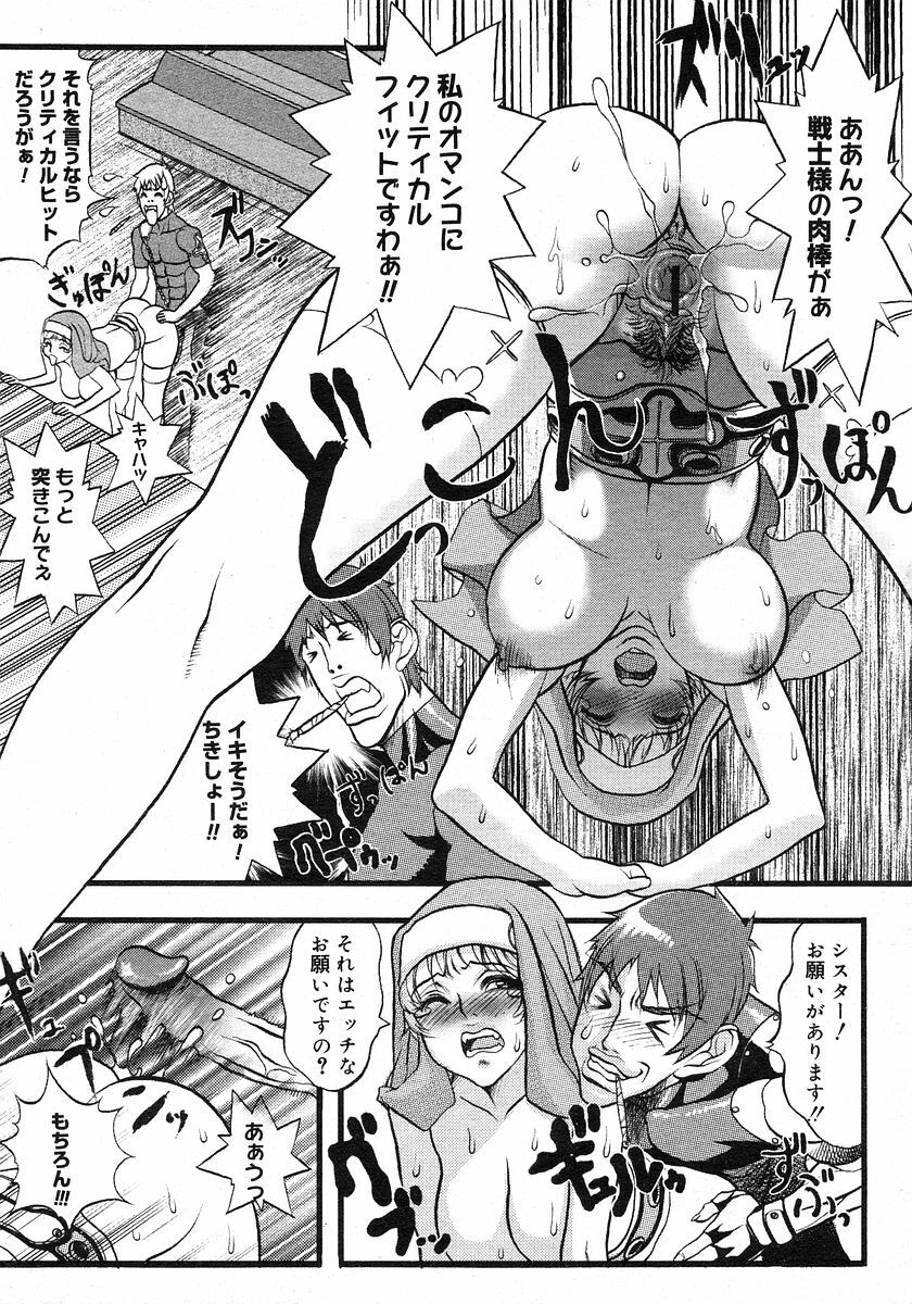 COMIC Megastore H 2003-03 page 106 full