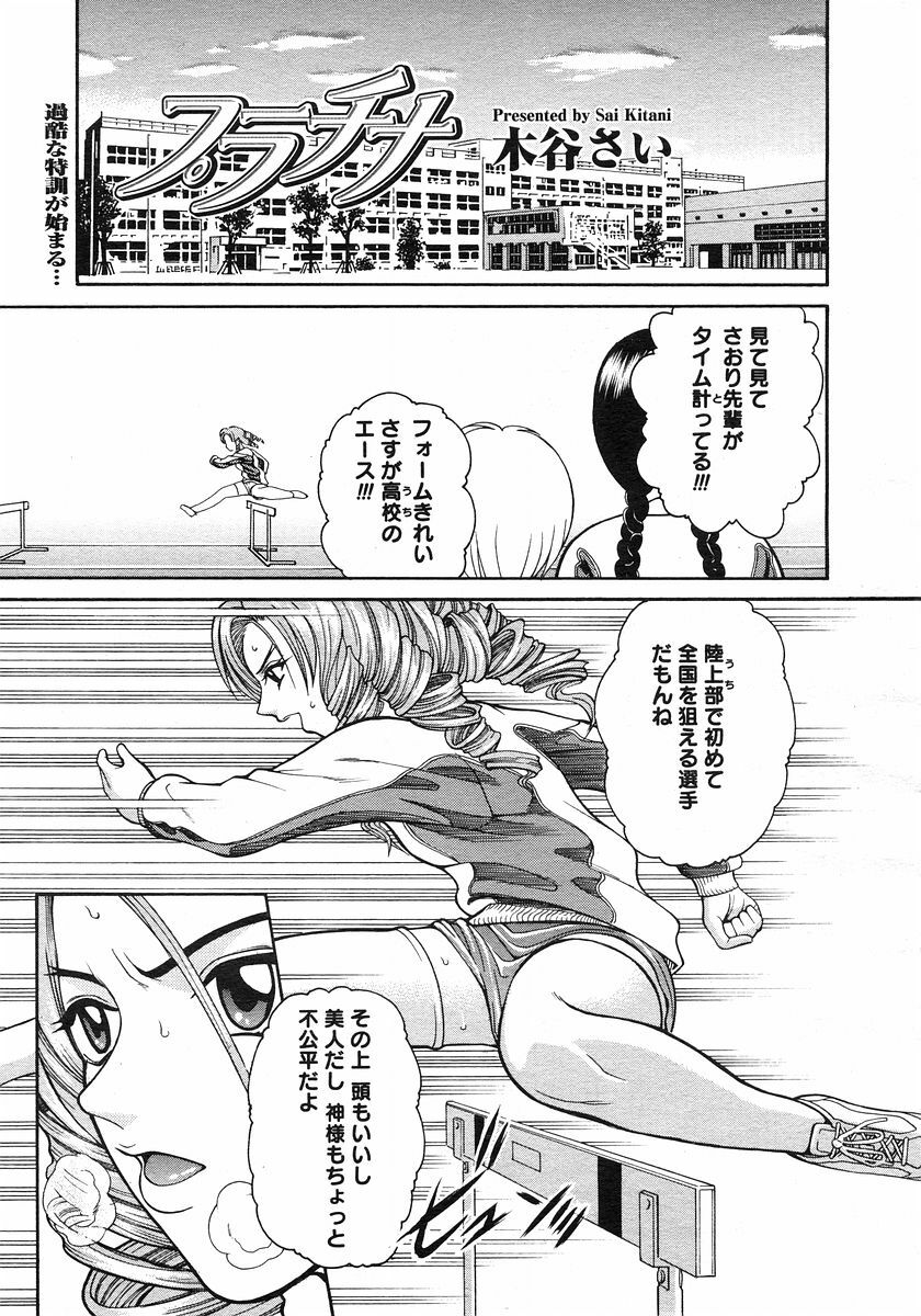 COMIC Megastore H 2003-03 page 112 full