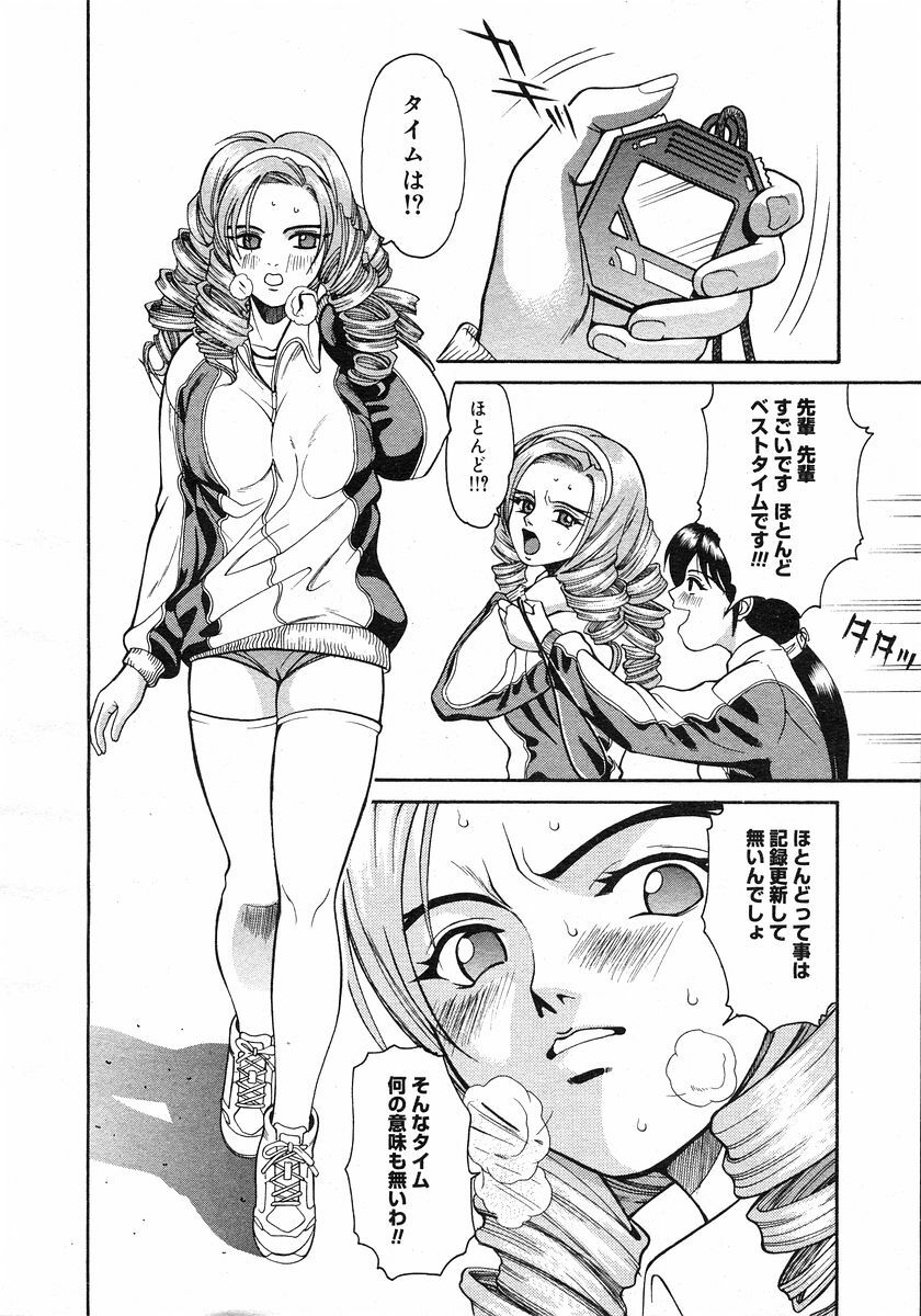 COMIC Megastore H 2003-03 page 113 full