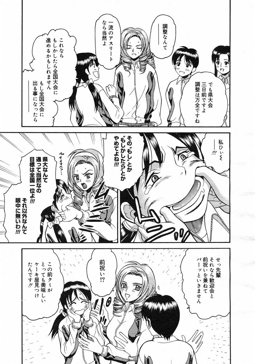 COMIC Megastore H 2003-03 page 114 full