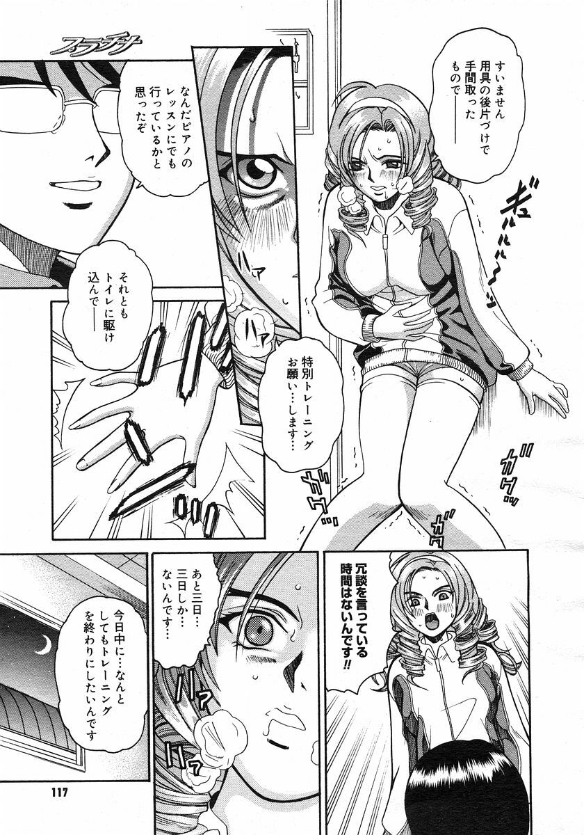 COMIC Megastore H 2003-03 page 116 full