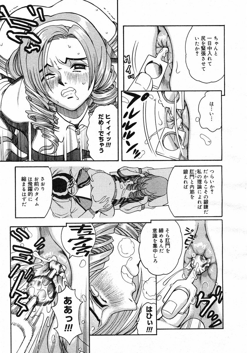COMIC Megastore H 2003-03 page 118 full