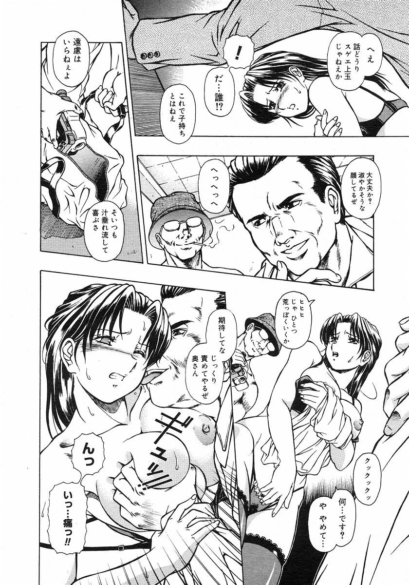 COMIC Megastore H 2003-03 page 59 full