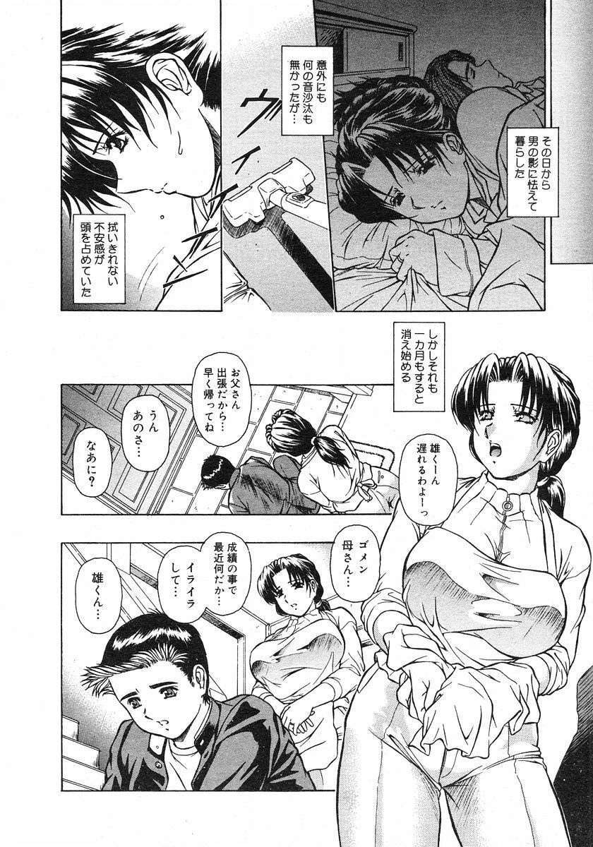 COMIC Megastore H 2003-03 page 61 full
