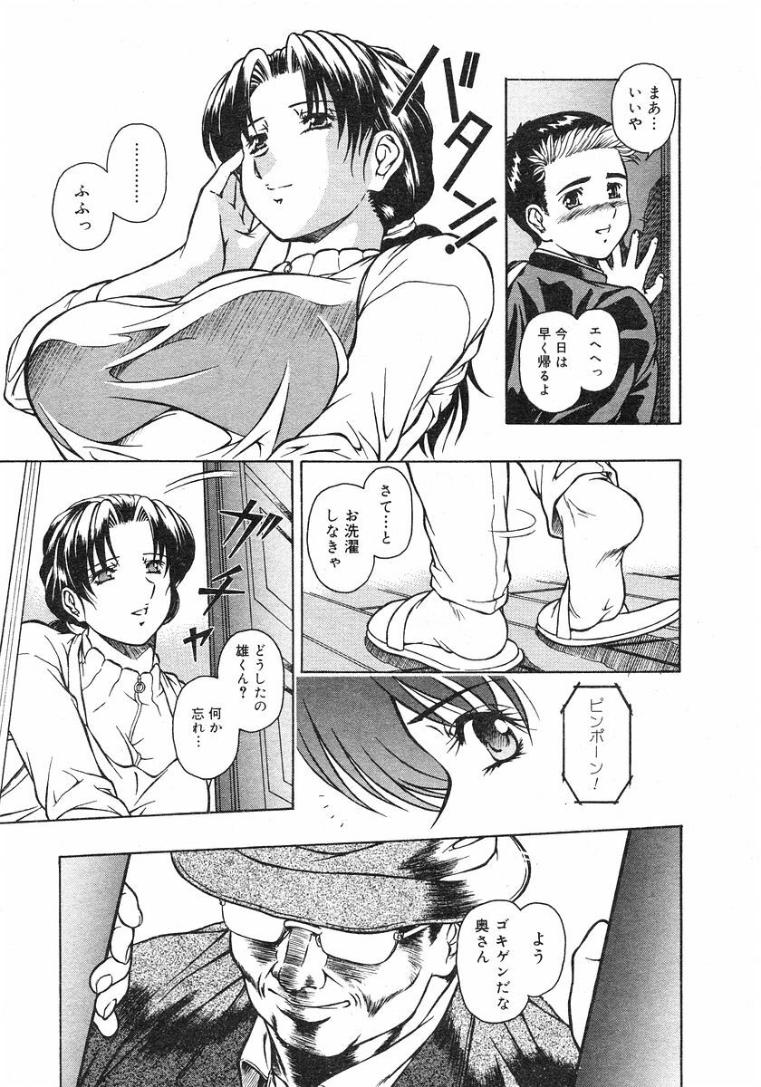 COMIC Megastore H 2003-03 page 62 full