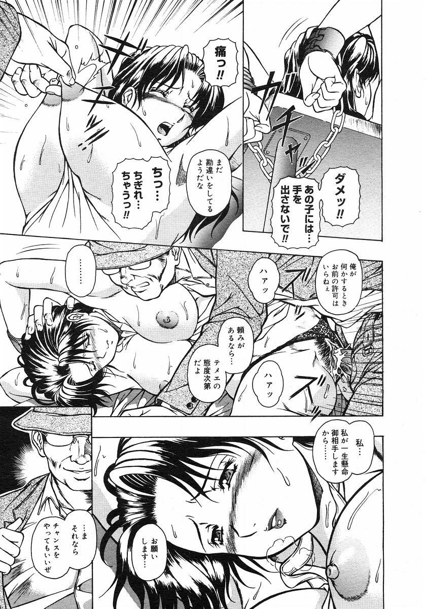 COMIC Megastore H 2003-03 page 64 full