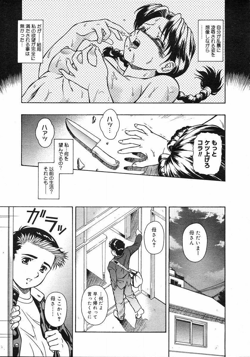COMIC Megastore H 2003-03 page 68 full