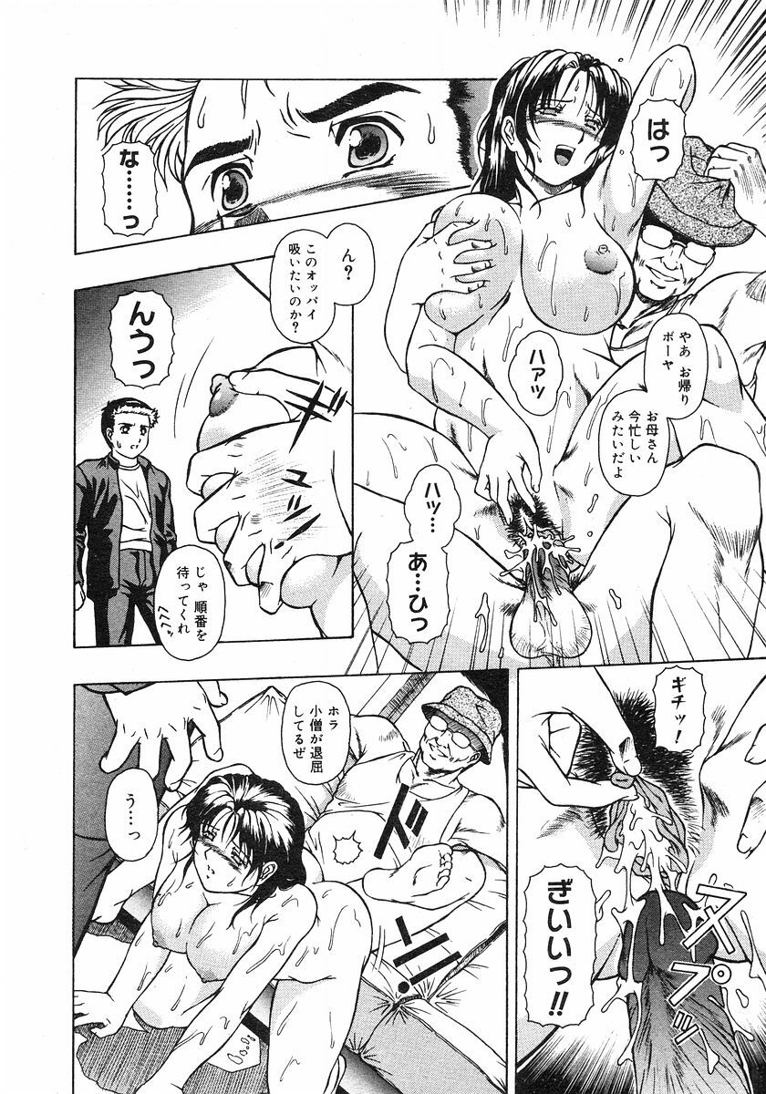 COMIC Megastore H 2003-03 page 69 full