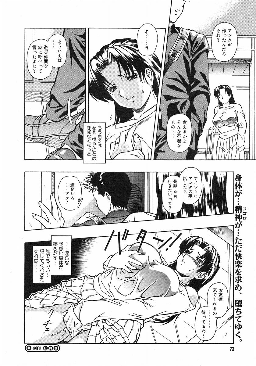 COMIC Megastore H 2003-03 page 71 full