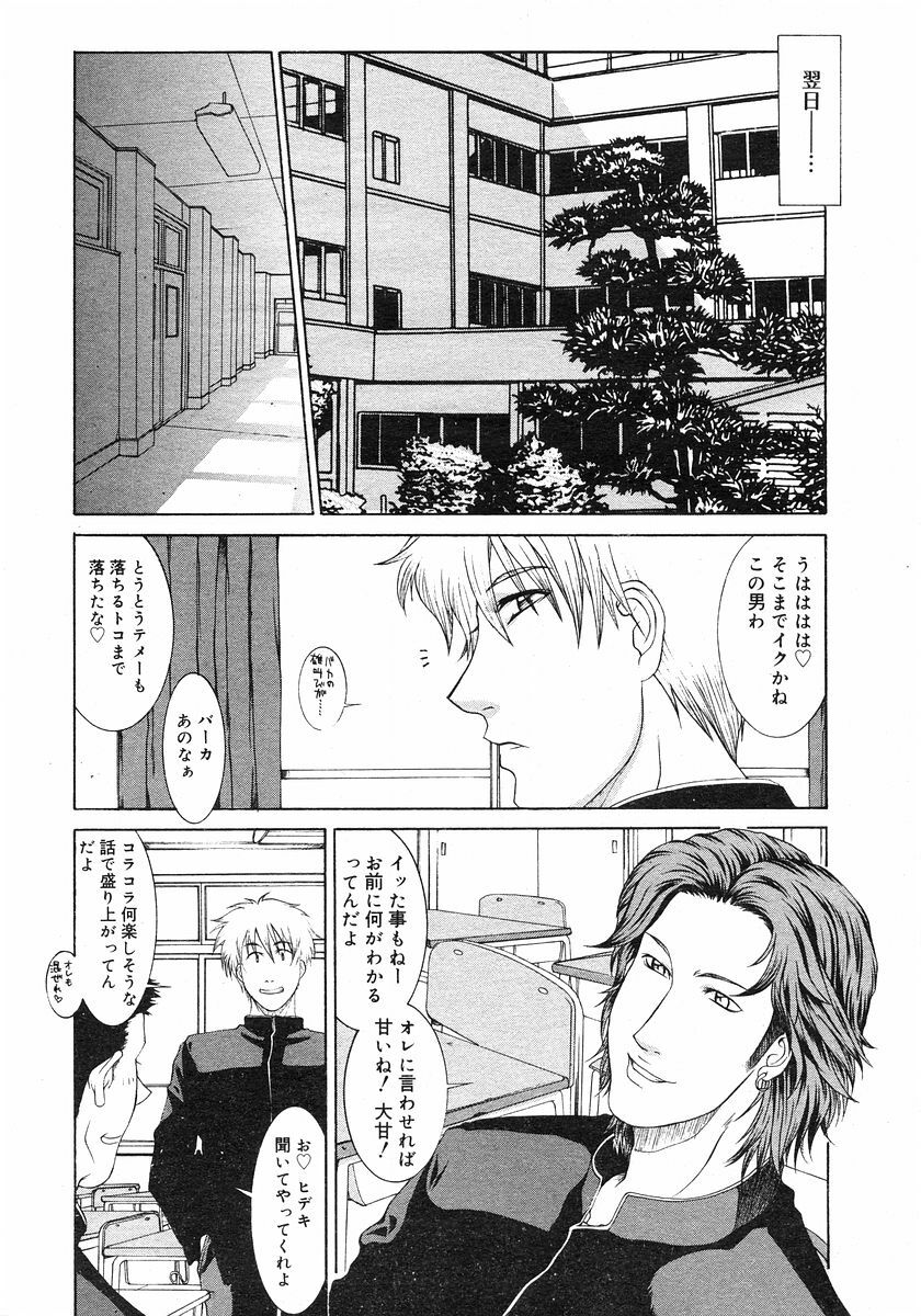 COMIC Megastore H 2003-03 page 74 full