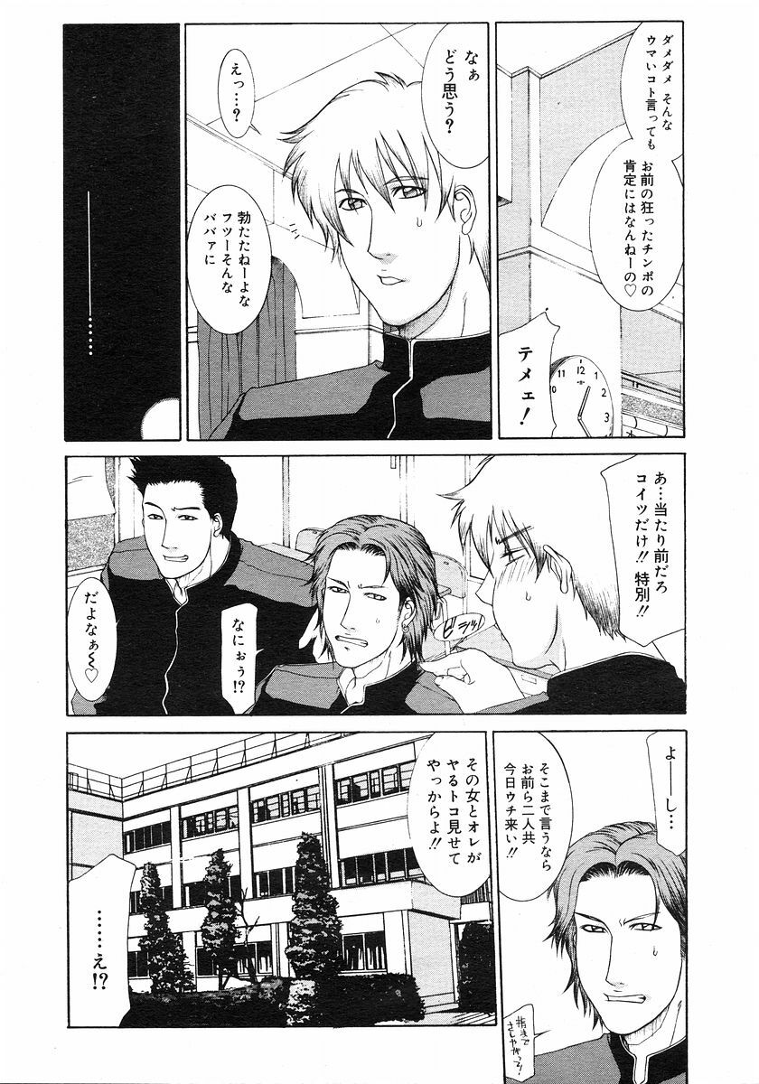 COMIC Megastore H 2003-03 page 76 full