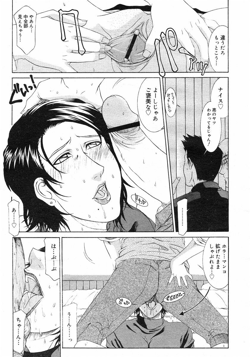 COMIC Megastore H 2003-03 page 82 full